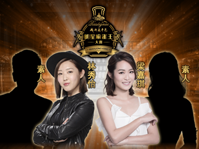 明星麻雀王 第二屆素人賽